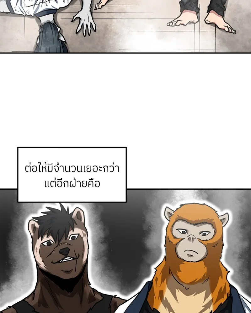 โรงเรียนสัตว์กินเนื้อ ตอนที่ 52 รูปที่ 55