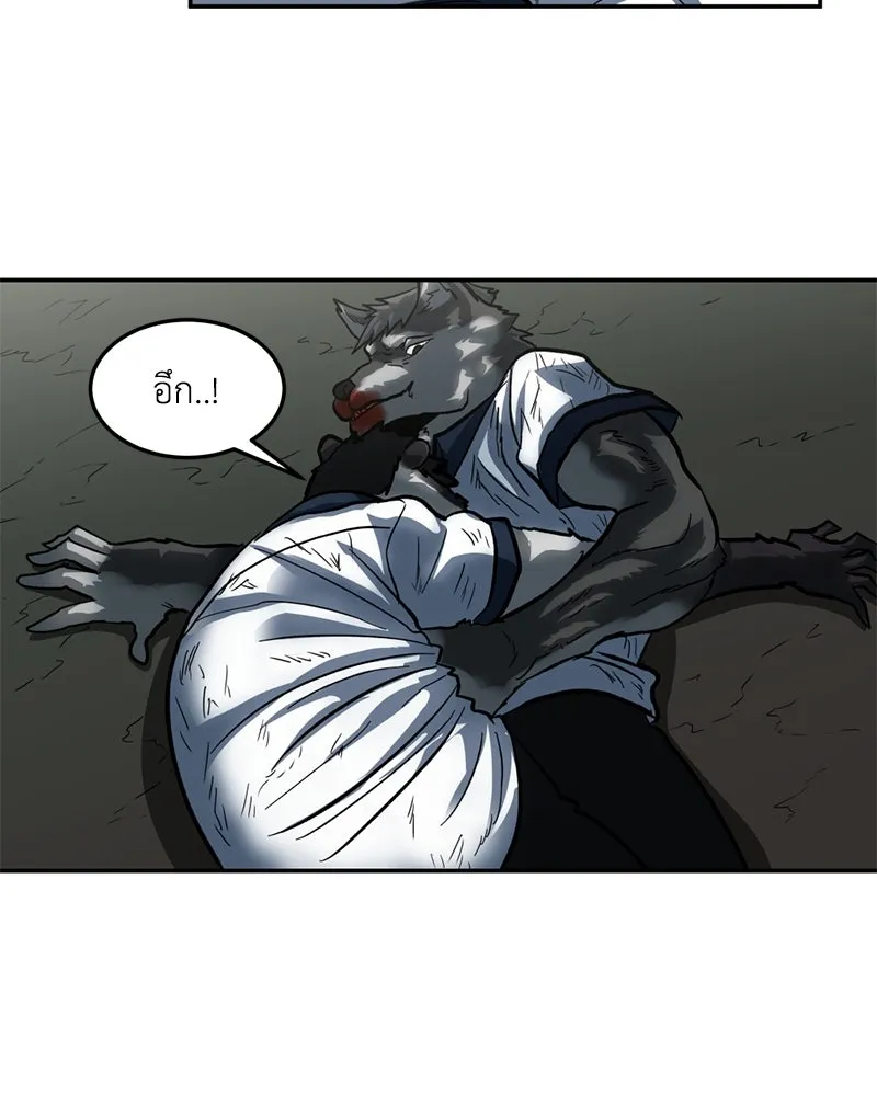 โรงเรียนสัตว์กินเนื้อ ตอนที่ 4 รูปที่ 100