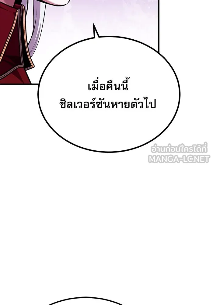 ศาสตราจารย์จำเป็นแห่งอะคาเดมี ตอนที่ 77 รูปที่ 111