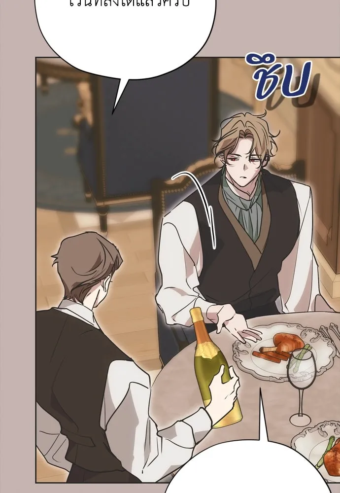 คมเขี้ยวชำระแค้น ตอนที่ 20 รูปที่ 61