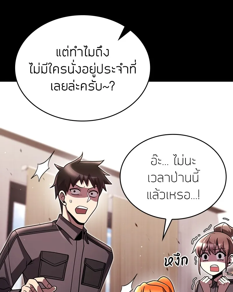 Clever Cleaning Life Of The Returned Genius Hunter ส_ดยอดฮ_นเตอร_สายคล_น ตอนที่ ตอนที่ 87 รูปที่ 12