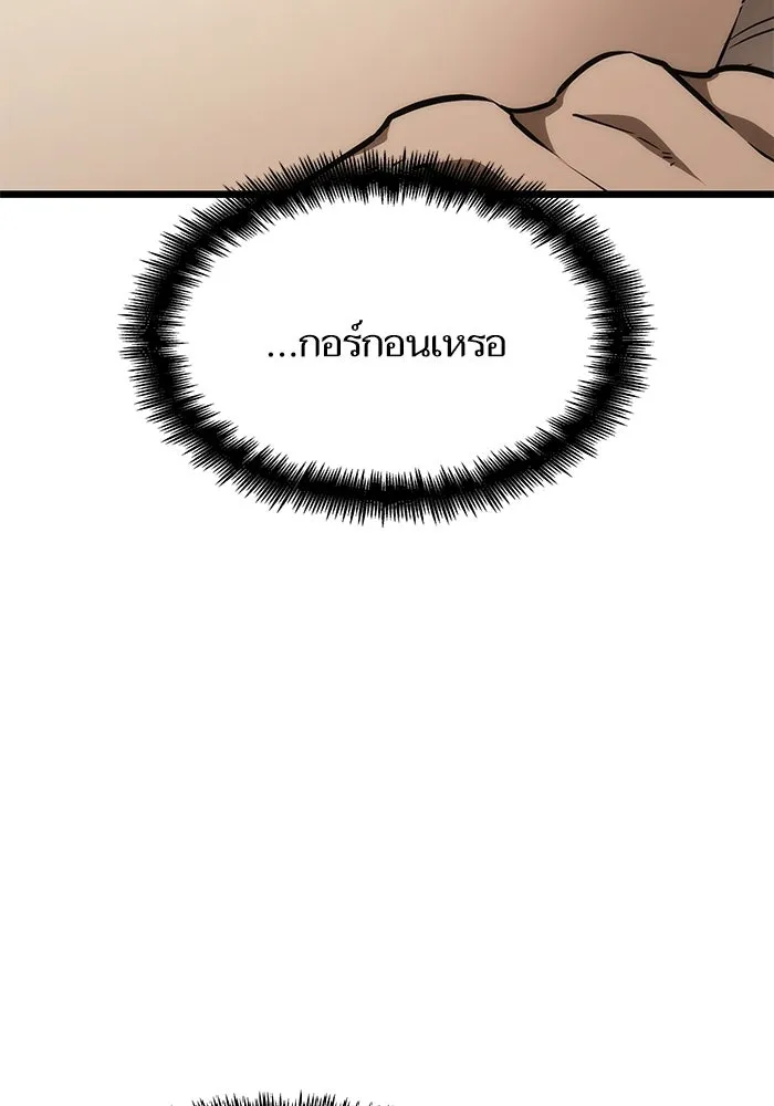 หลังวันสิ้นโลก ตอนที่ 38 รูปที่ 25