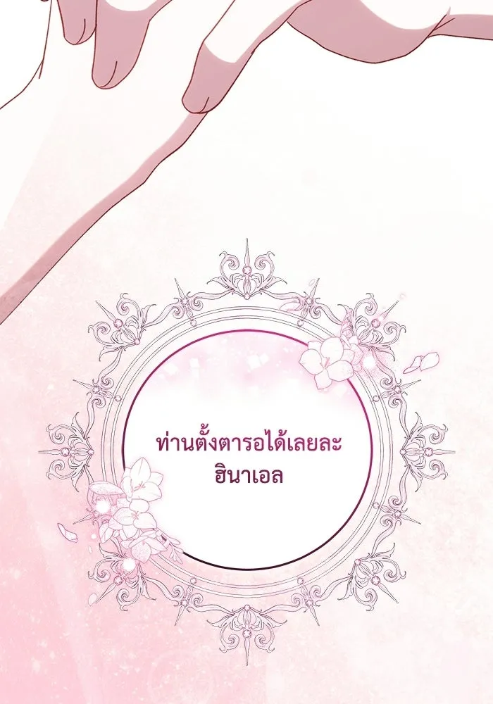 ย้อนเวลาพลิกชะตาทายาท ตอนที่ 96 รูปที่ 95