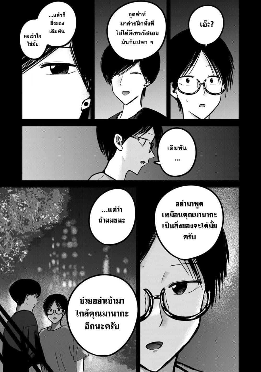 Manga-lc-com อ่านมังงะ อ่านการ์ตูน ออนไลน์ ฟรี Ueno-kun wa kaihatsu-zumi ตอนที่ 1 2 3 4 5 6 7 8 9 10 11 12 13 14 ฟรี ไม่มีโฆษณา Manga-lc - อ่าน มังงะ อ่าน การ์ตูน ออนไลน์ อ่านมังงะ ฟรี