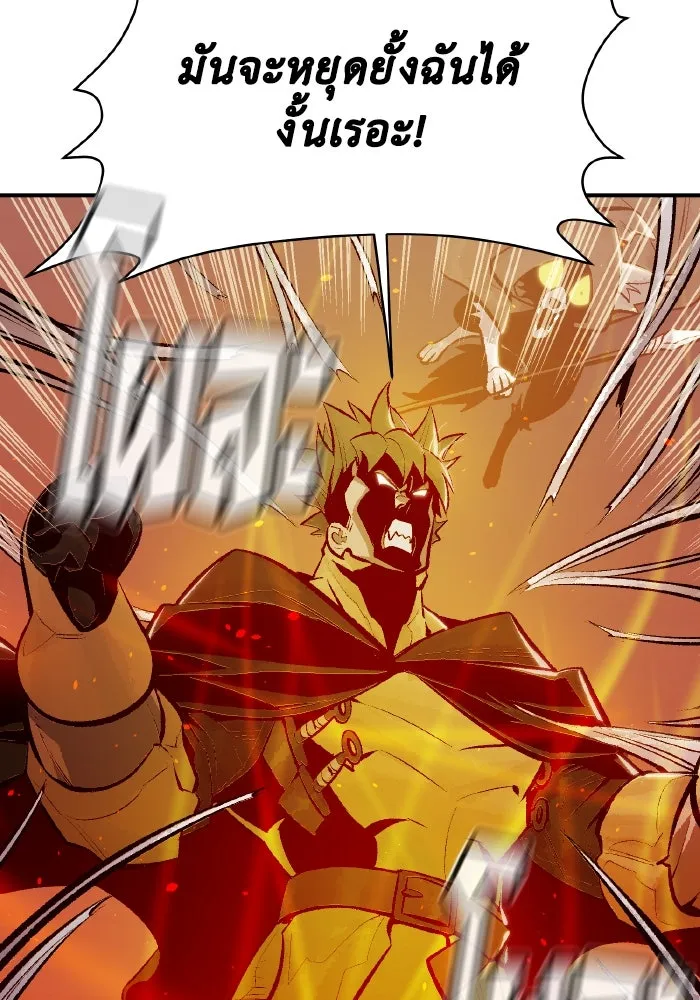 The Lone Necromancer ตอนที่ 53 รูปที่ 22