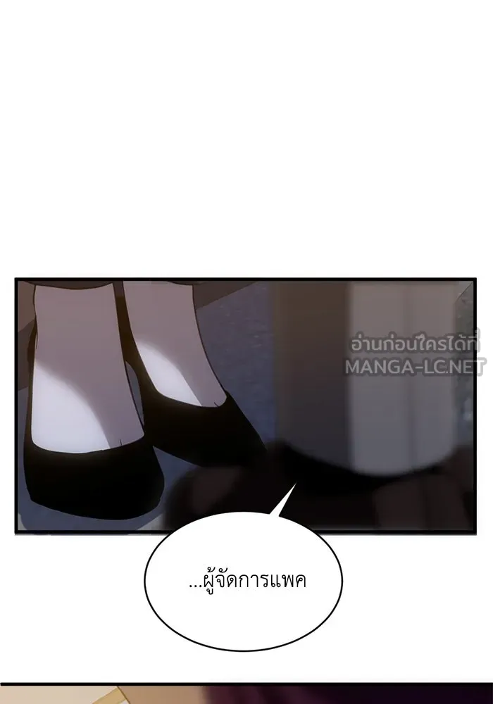 ชีวิตรักฉบับเดจาวู ตอนที่ 9 รูปที่ 90