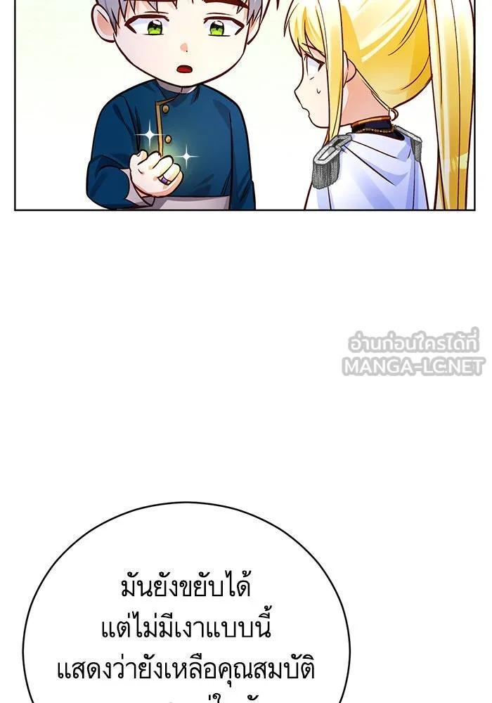 บุตรีดยุกขอไม่แต่งงานbrกับหนุ่มในฝัน ตอนที่ 66 รูปที่ 72