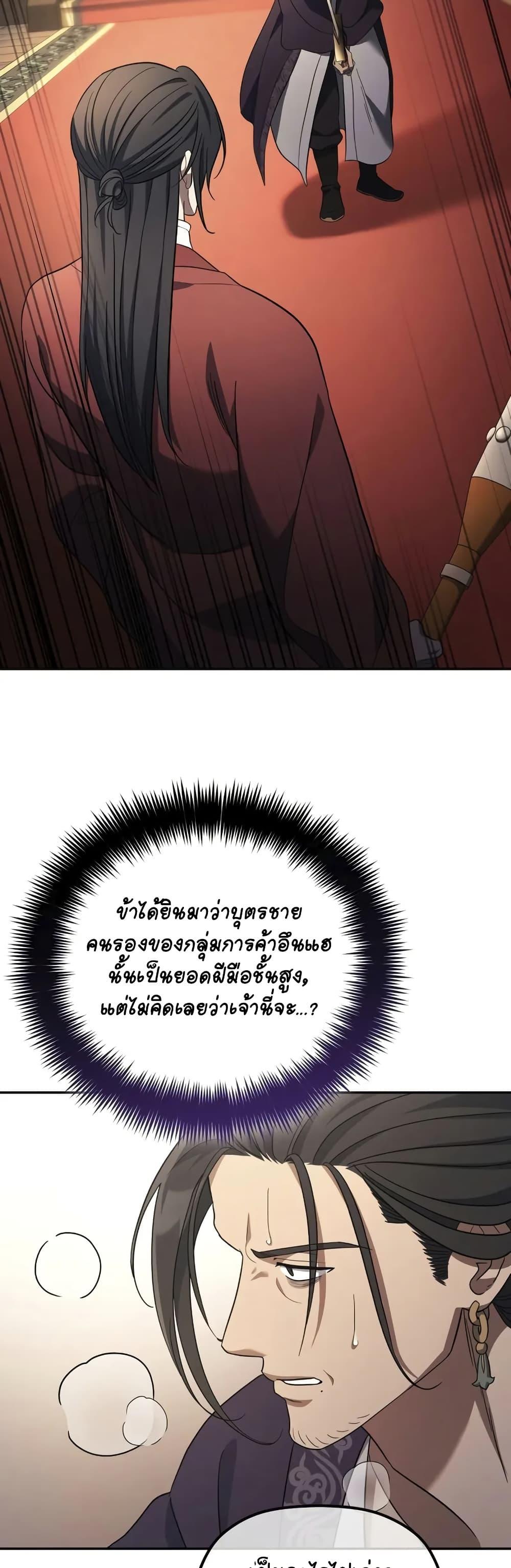 Manga-lc-com อ่านมังงะ อ่านการ์ตูน ออนไลน์ ฟรี The Youngest Son of the Eunhae Merchant ตอนที่ 1 2 3 4 5 6 7 8 9 10 11 12 13 14 ฟรี ไม่มีโฆษณา Manga-lc - อ่าน มังงะ อ่าน การ์ตูน ออนไลน์ อ่านมังงะ ฟรี