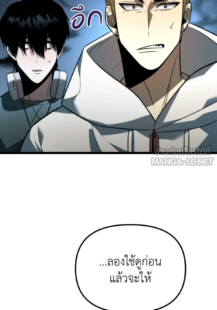 การแข่งขันของผู้เกิดใหม่ ตอนที่ 6 รูปที่ 57