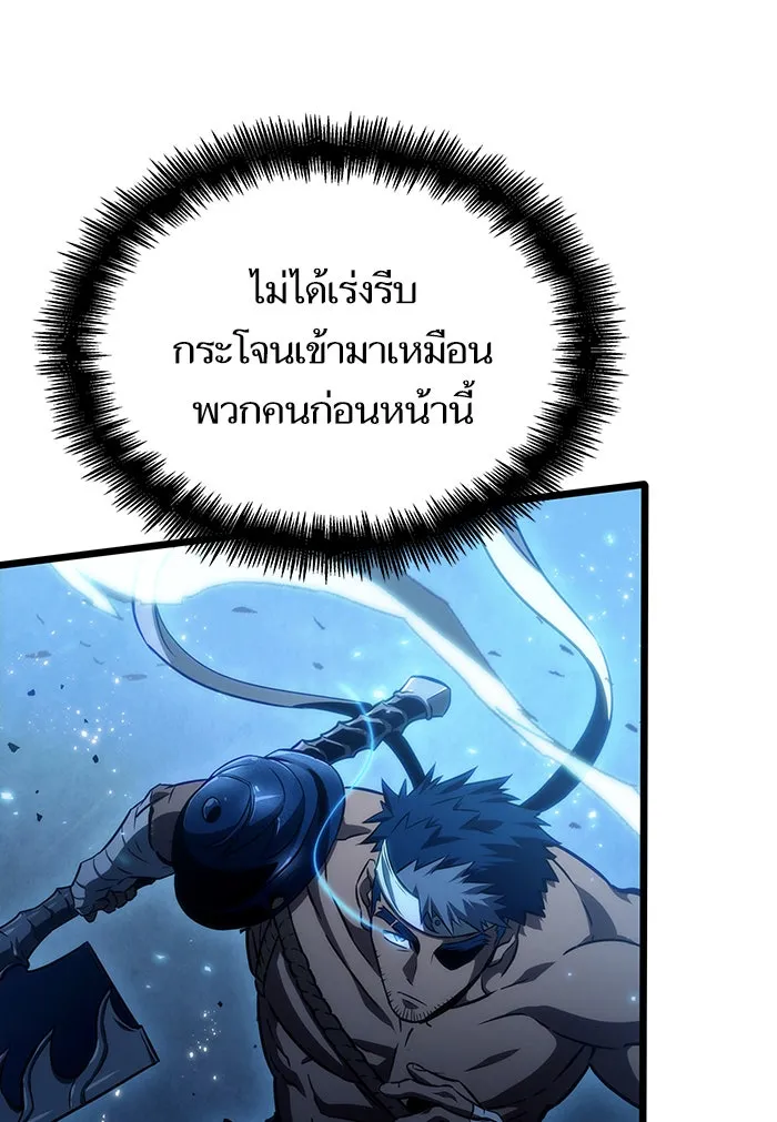 หลังวันสิ้นโลก ตอนที่ 36 รูปที่ 14