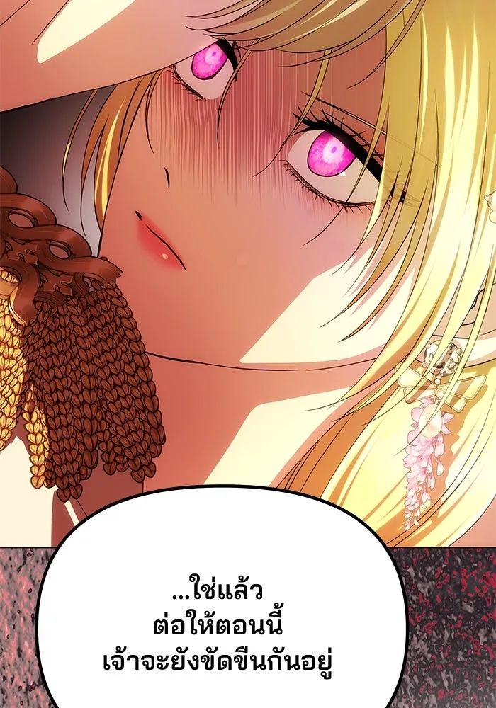 เกมรักจับสามี ตอนที่ 43 รูปที่ 131