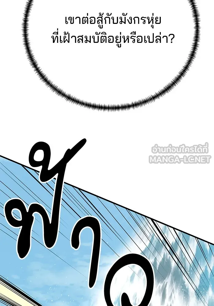 คุณปู่จอมยุทธกับหลานสาวสุดแกร่ง ตอนที่ 67 รูปที่ 141