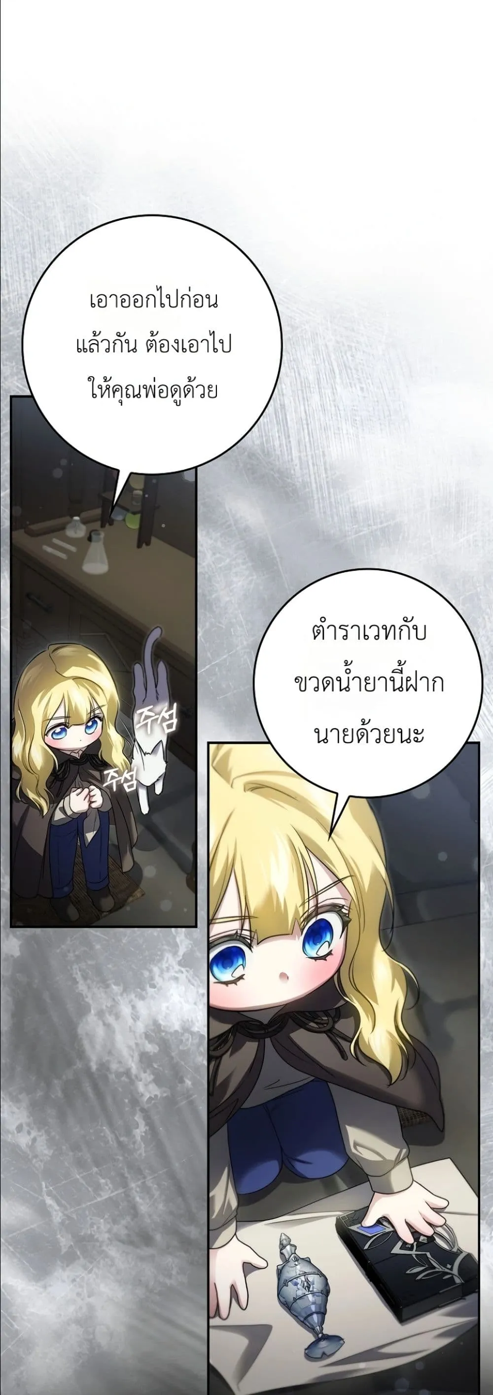 Manga-lc-com อ่านมังงะ อ่านการ์ตูน ออนไลน์ ฟรี I Am the 5-Year-Old Spy Who Kidnapped the Villain ตอนที่ 1 2 3 4 5 6 7 8 9 10 11 12 13 14 ฟรี ไม่มีโฆษณา Manga-lc - อ่าน มังงะ อ่าน การ์ตูน ออนไลน์ อ่านมังงะ ฟรี