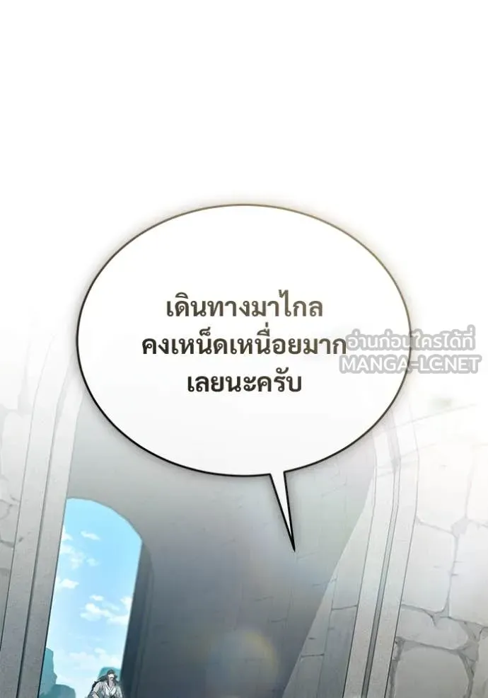 Regressor’s Life Aft ตอนที่ 91 รูปที่ 21
