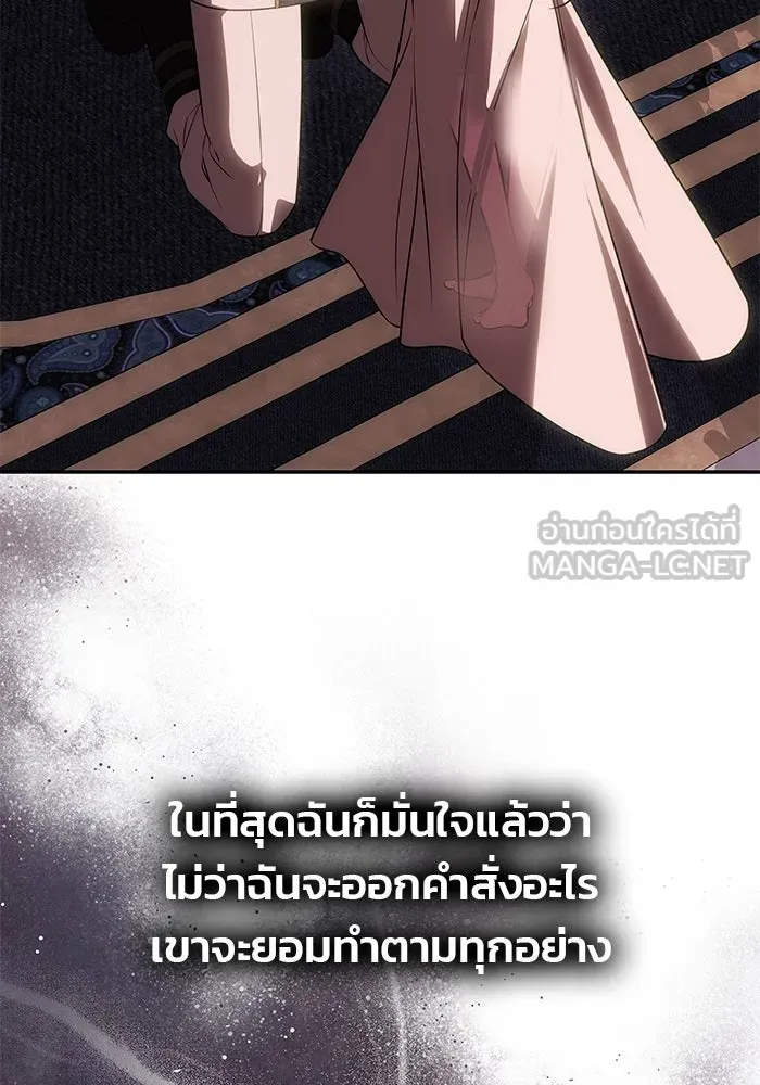 เกมรักจับสามี ตอนที่ 56 รูปที่ 114