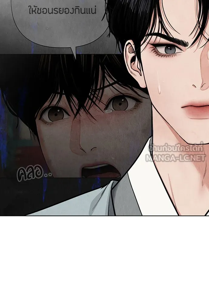 ความลับของสาวร่างทรง ตอนที่ 8 รูปที่ 93