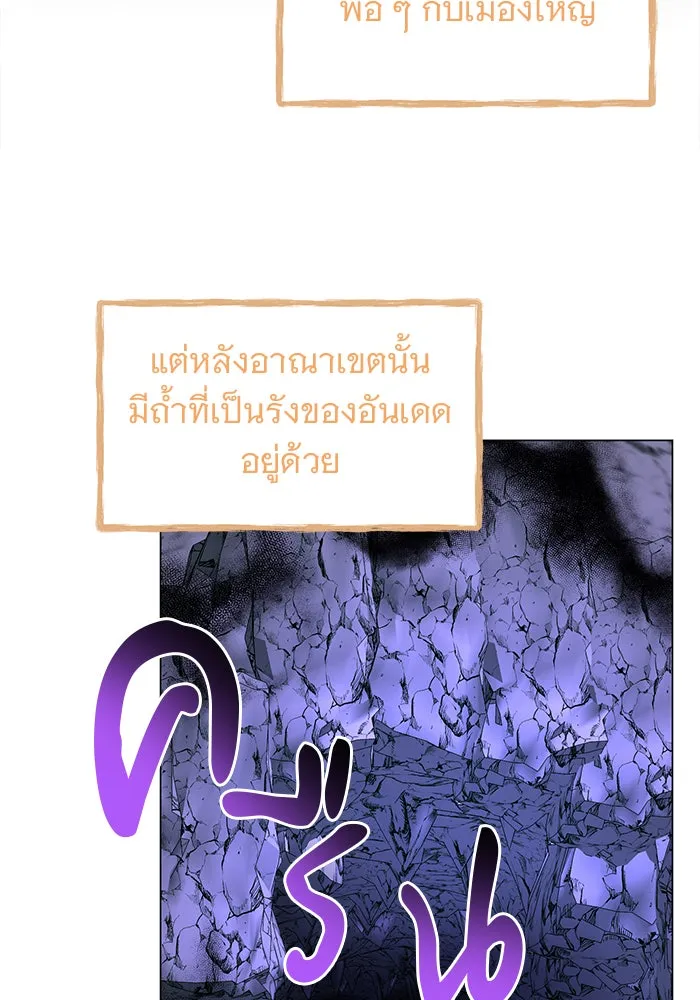 อะคาเดมีนี้เห็นทีจะเจ๊ง ตอนที่ 47 รูปที่ 25