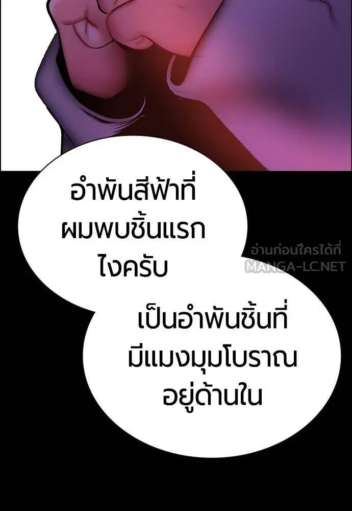 Jungle Juice ตอนที่ 170 รูปที่ 145