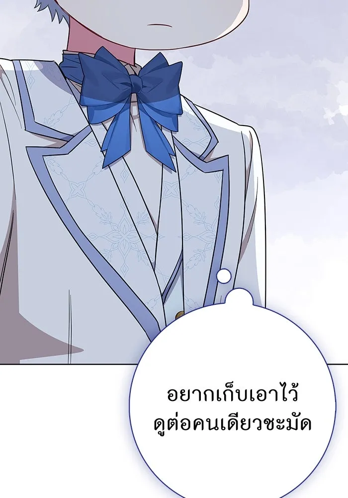 ฉันกลายเป็นแม่พระเอกนิยายจอมเสเพล ตอนที่ 52 รูปที่ 86