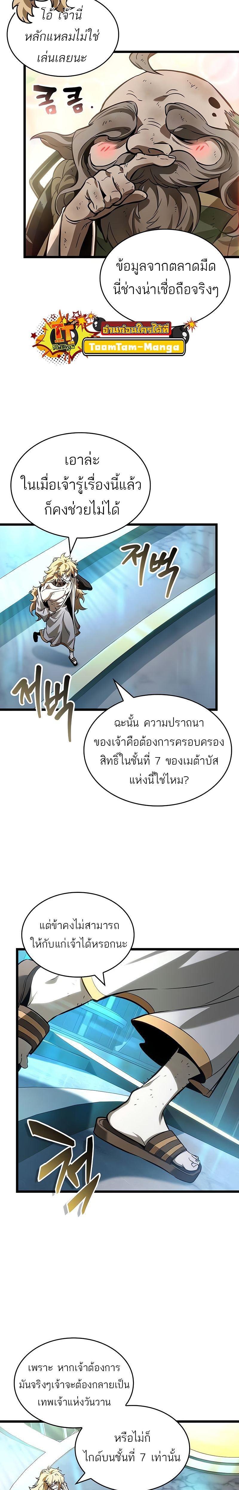 Manga-lc-com อ่านมังงะ อ่านการ์ตูน ออนไลน์ ฟรี The World After The End ตอนที่ 1 2 3 4 5 6 7 8 9 10 11 12 13 14 ฟรี ไม่มีโฆษณา Manga-lc - อ่าน มังงะ อ่าน การ์ตูน ออนไลน์ อ่านมังงะ ฟรี
