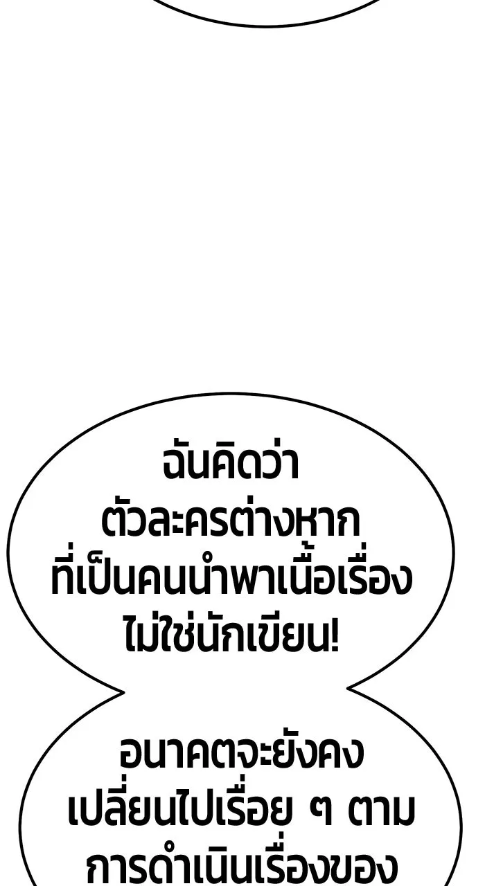 +99 ท่อนไม้พร้อมบวก ตอนที่ 50 รูปที่ 469