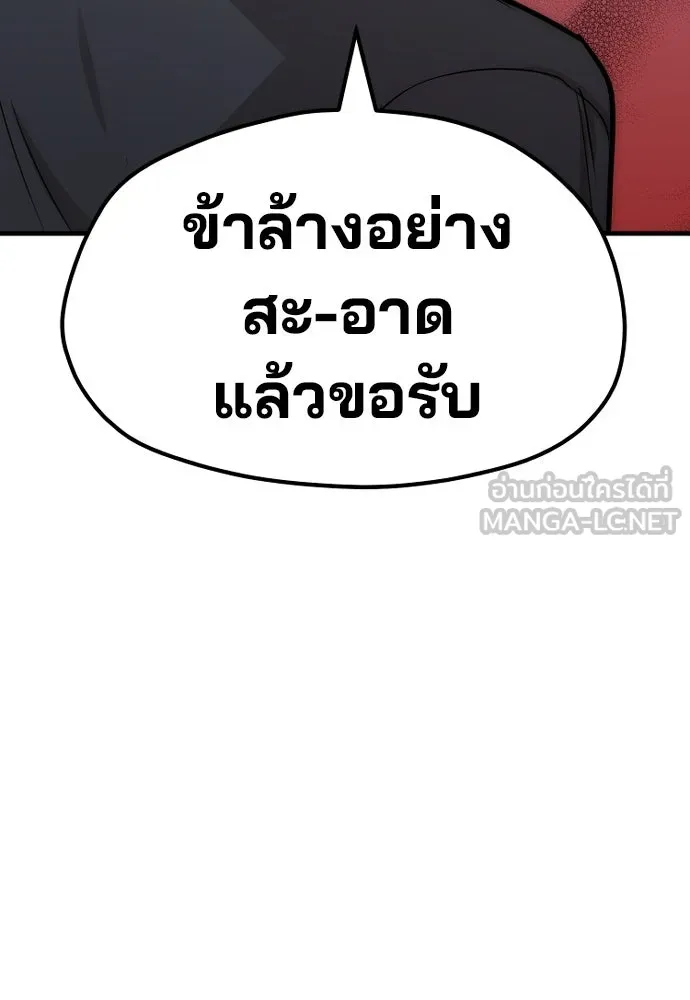 เส้นทางสู่เทพมาร ตอนที่ 26 รูปที่ 159