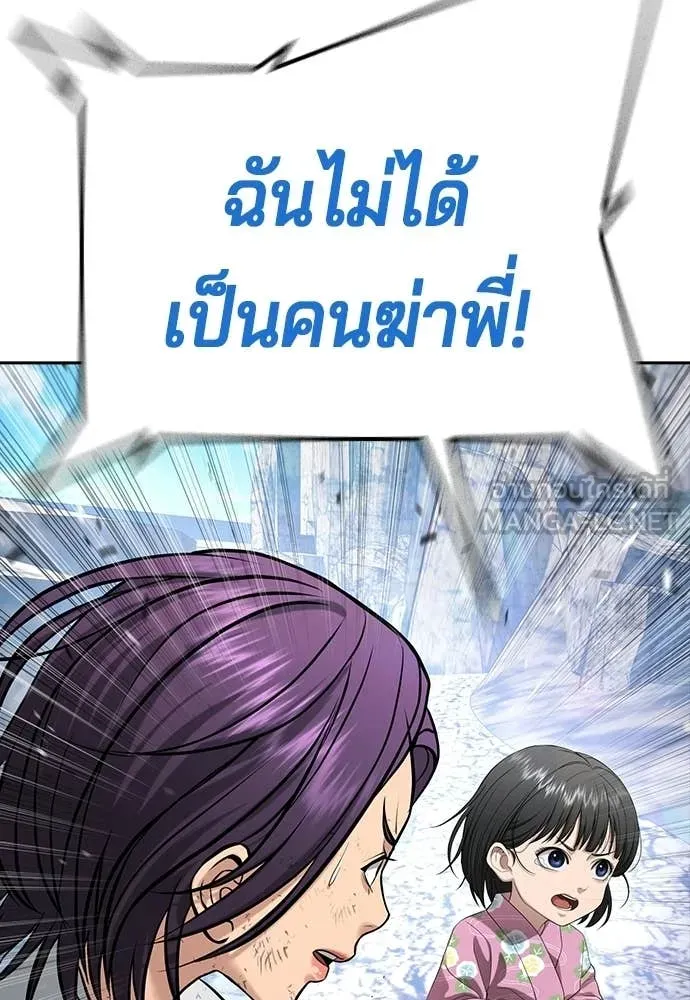 คูเซรา ตอนที่ 57 รูปที่ 181