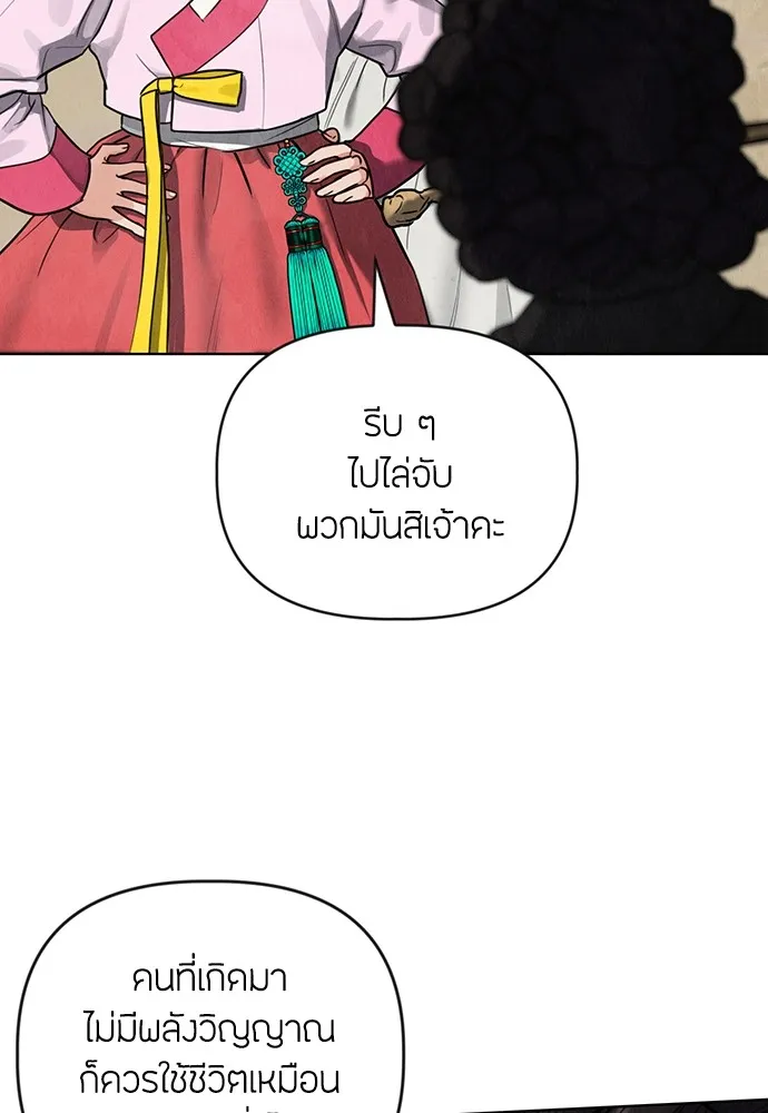 ความลับของสาวร่างทรง ตอนที่ 1 รูปที่ 92