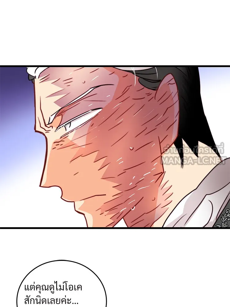 Bring the Love ตอนที่ 34 รูปที่ 57