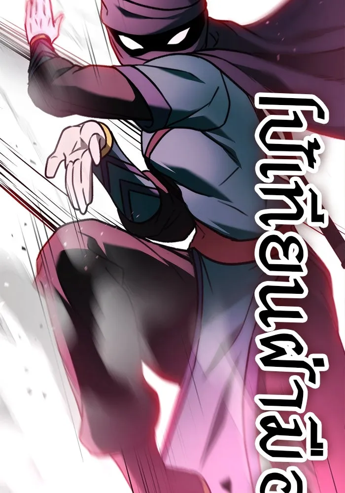 ดาบแห่งจักรพรรดิ ตอนที่ 51 รูปที่ 112