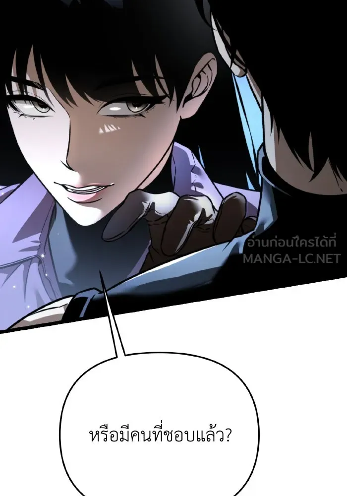 การแข่งขันของผู้เกิดใหม่ ตอนที่ 28 รูปที่ 6