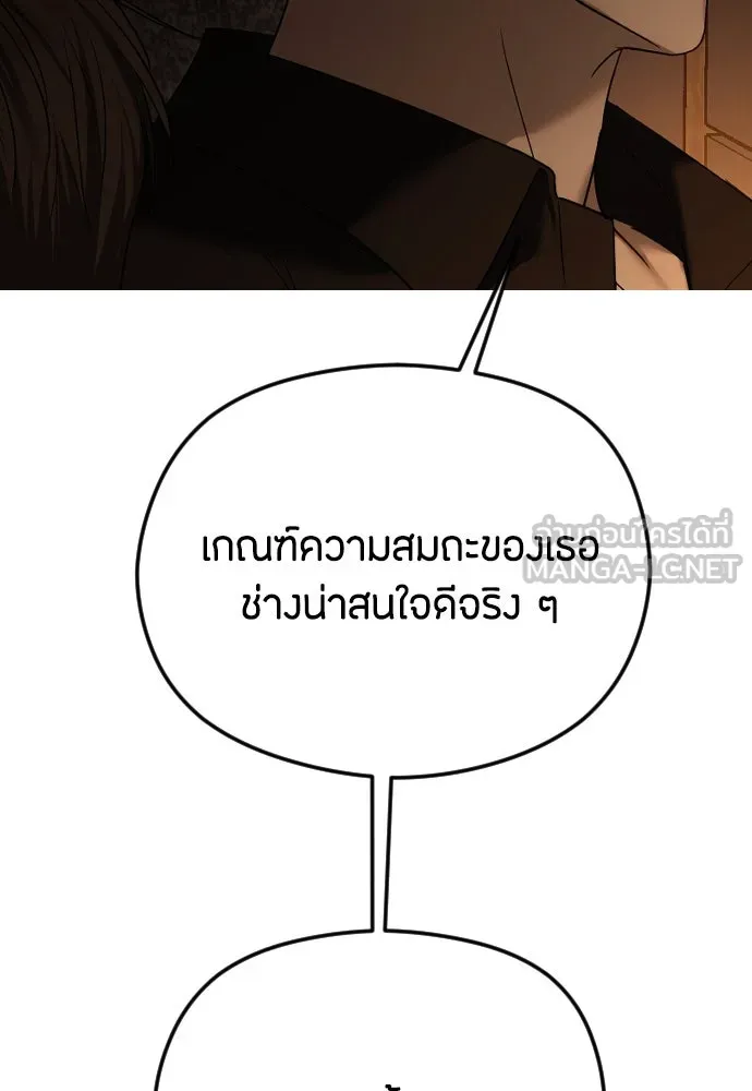 วิธีหนีตายจากนิยายโรคจิต ตอนที่ 64 รูปที่ 126