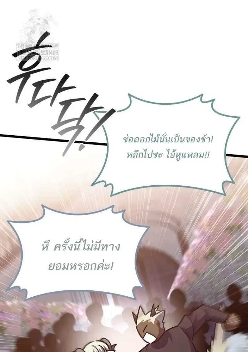 Dragon-Devouring Mage ย_อนเวลาจอมเวทย_กล_นม_งกร ตอนที่ ตอนที่ 137 รูปที่ 132