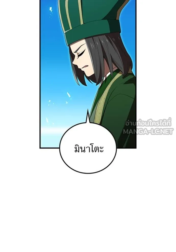 ฮันเตอร์สกิลโกง ตอนที่ 55 รูปที่ 144