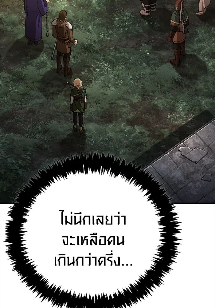 เอาชีวิตรอดในเกมฉบับคนเถื่อน ตอนที่ 122 ความไว้วางใจที่ผิดพลาด รูปที่ 137