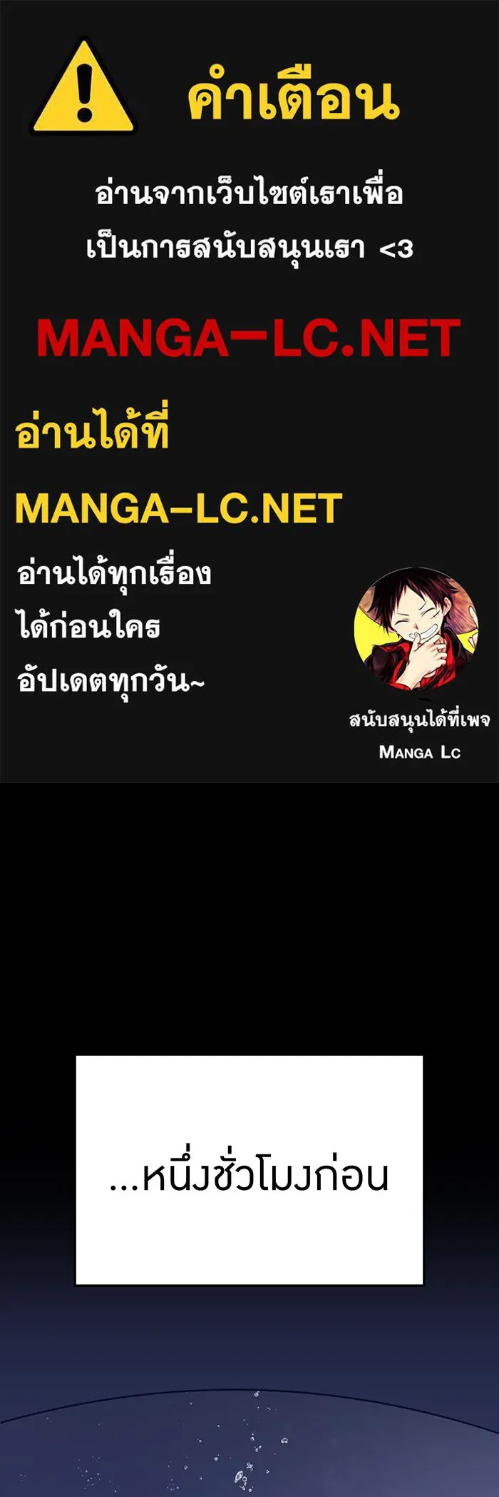 เพลเยอร์เลือดเทวะ ตอนที่ 36 คิริว เอเซย์ vs ฮิราซากะ เร็นจ รูปที่ 1