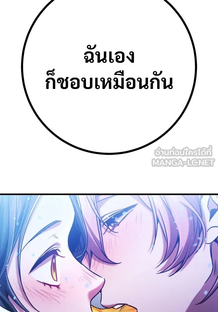 ราชินีนักบู๊ ตอนที่ 97 รูปที่ 6