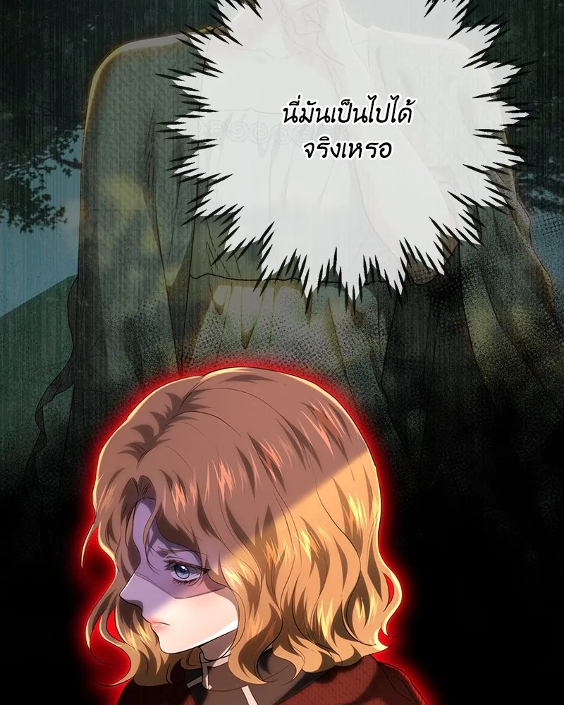 เจ้าหญิงคลั่งแห่งวังหลวง ตอนที่ 112 รูปที่ 118