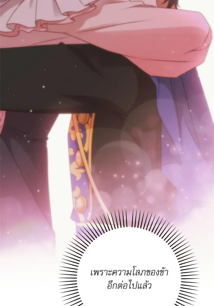 เกิดใหม่คราวนี้ ขอเป็นคนดีดูสักครั้ง ตอนที่ 71 รูปที่ 59