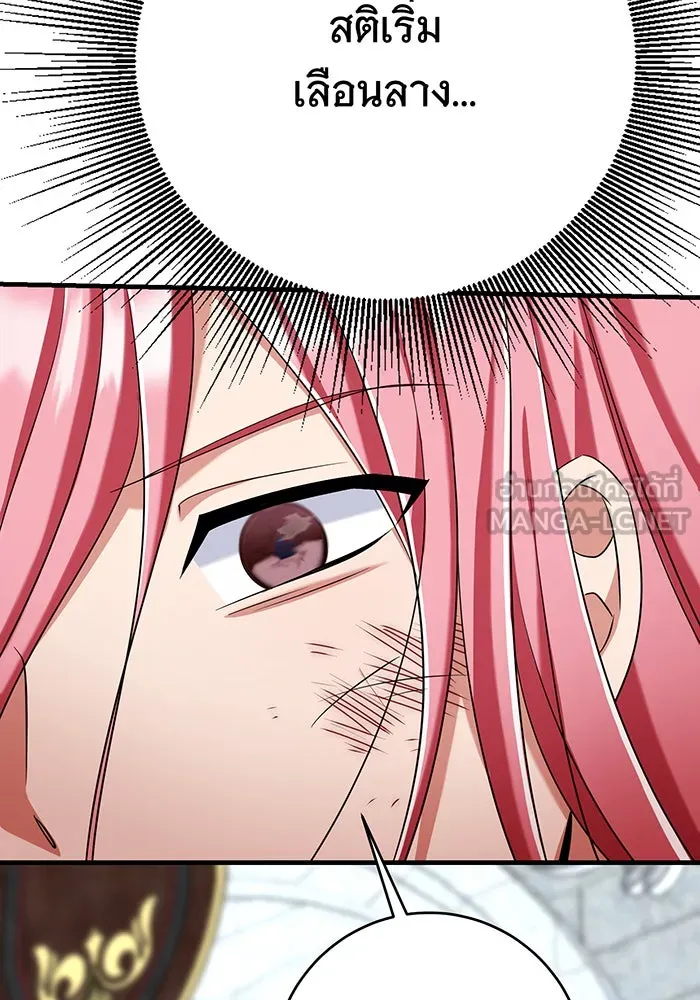 นางร้ายที่ไหนจะมีคุณธรรม ตอนที่ 130 รูปที่ 108