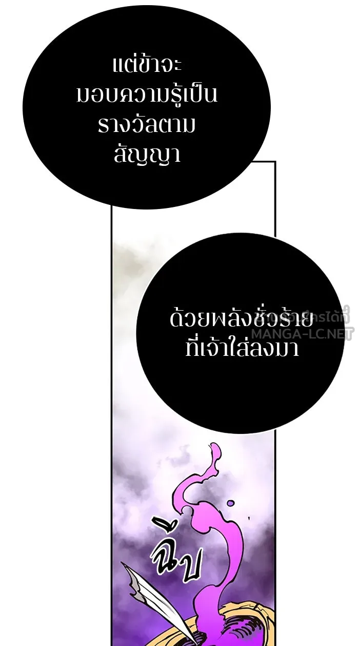 Player ตอนที่ 127 รูปที่ 42