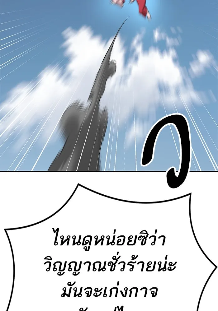 ยอดคนเลเวลทะลุ ตอนที่ 81 ผู้สังหารหมู่แห่ง 8 ดาว (5) รูปที่ 43