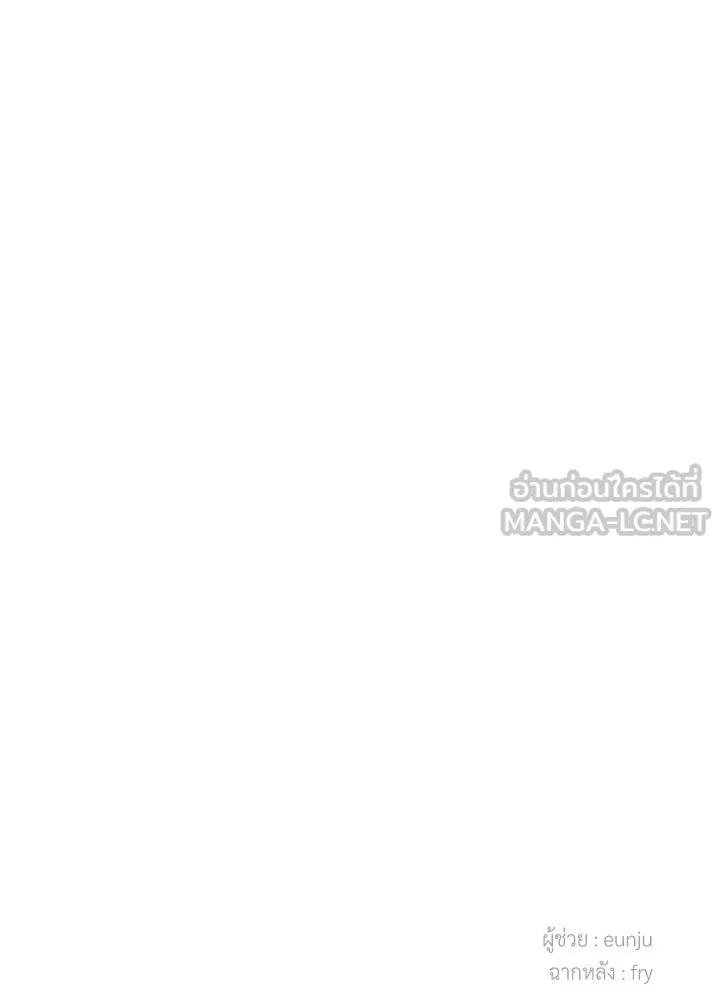 องค์ชายผู้อื้อฉาว ตอนที่ 120 รูปที่ 180