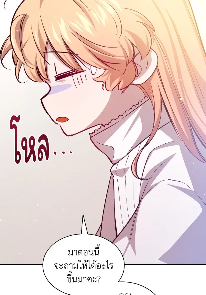 ฟิลเลียโรเซ่กับคำทำนายแห่งมงกุฎหนาม ตอนที่ 135 รูปที่ 20