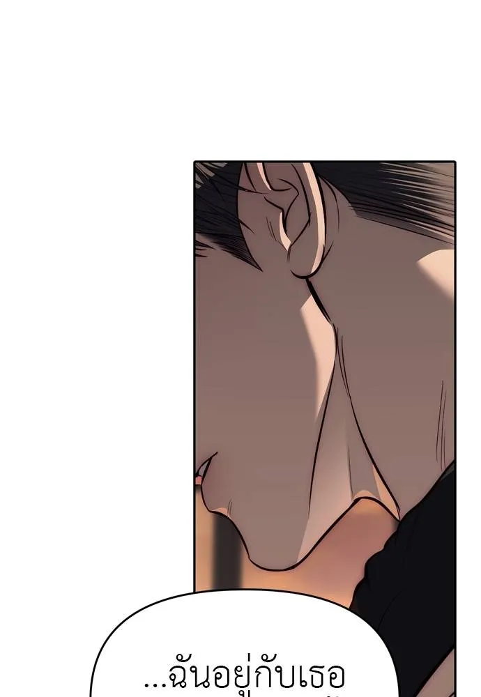 Undercover Chaebol ตอนที่ 80 รูปที่ 31