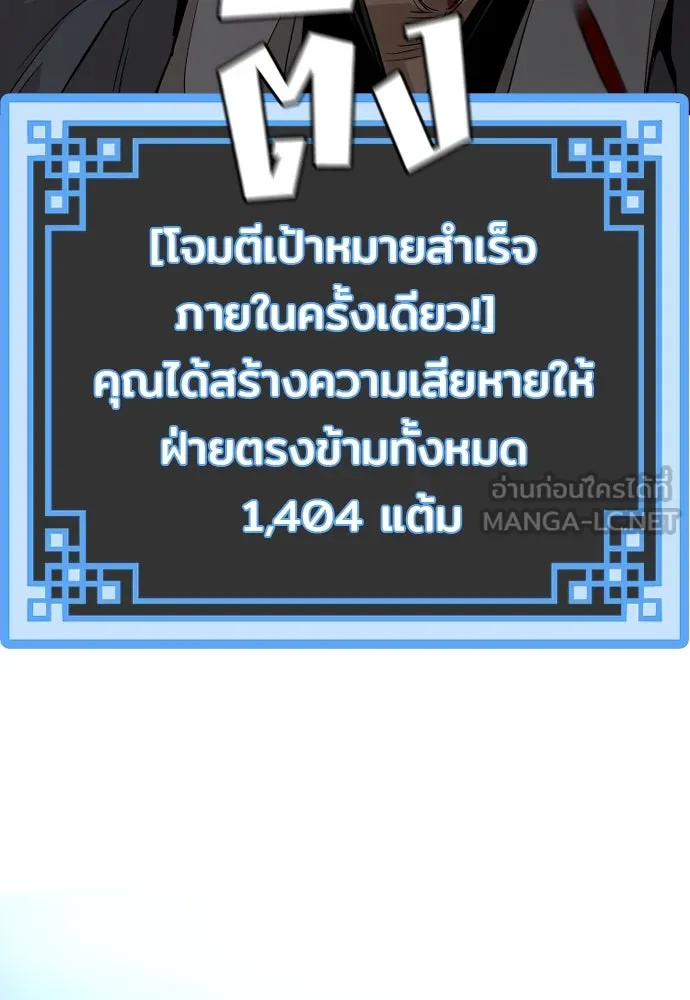 เส้นทางสู่เทพมาร ตอนที่ 10 รูปที่ 111