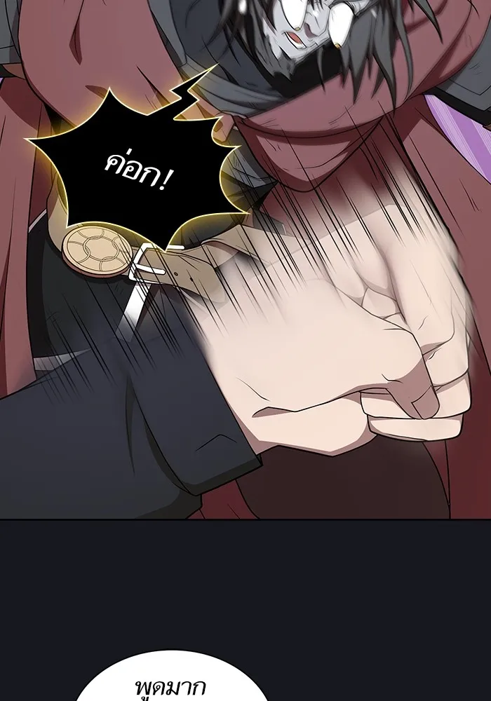 ผู้เล่นขั้นเทพแห่งหอคอยฝึกสอน ตอนที่ 176 รูปที่ 109