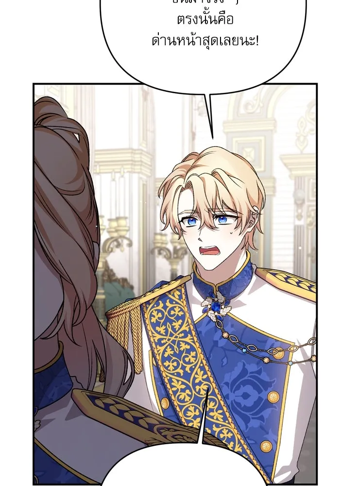 เกิดใหม่คราวนี้ ขอเป็นคนดีดูสักครั้ง ตอนที่ 111 รูปที่ 55