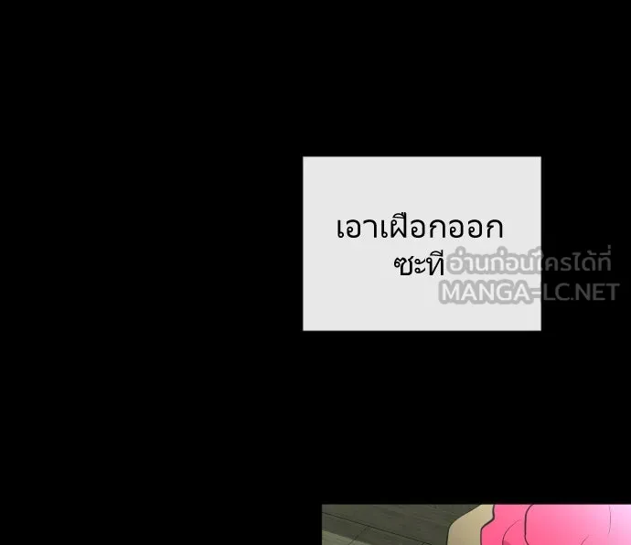 ยุคแห่งยอดมนุษย์ ตอนที่ 43 รูปที่ 90