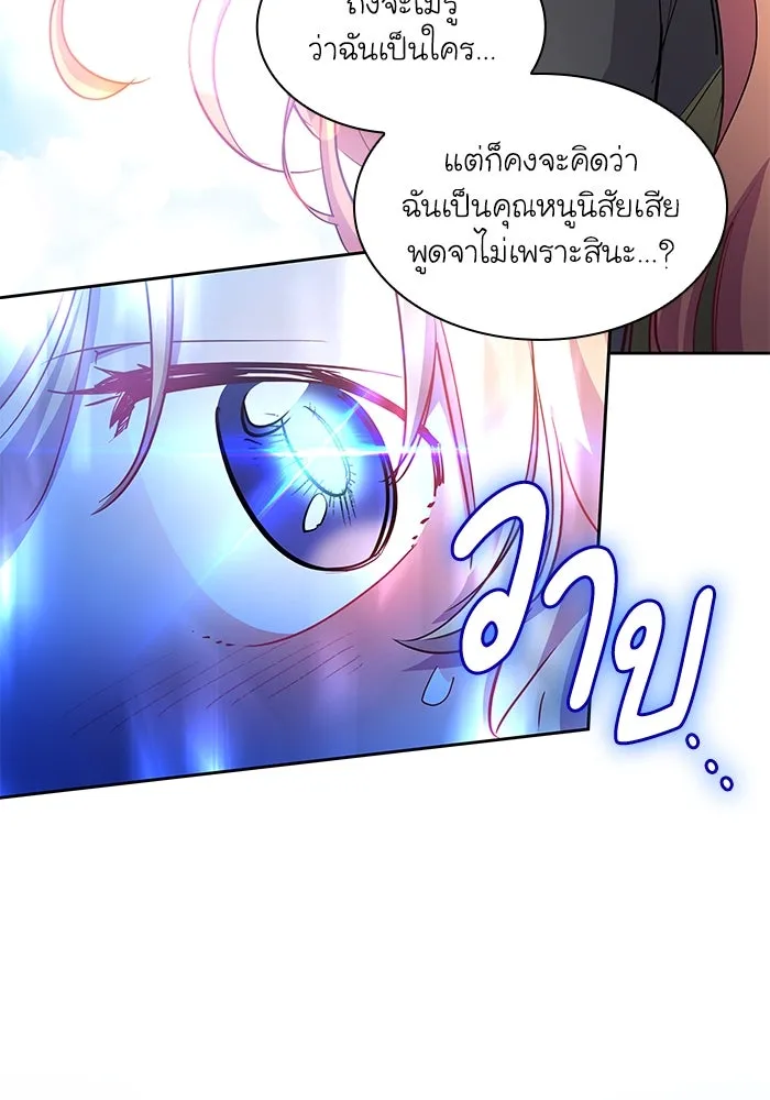 ฟิลเลียโรเซ่กับคำทำนายแห่งมงกุฎหนาม ตอนที่ 67 รูปที่ 8